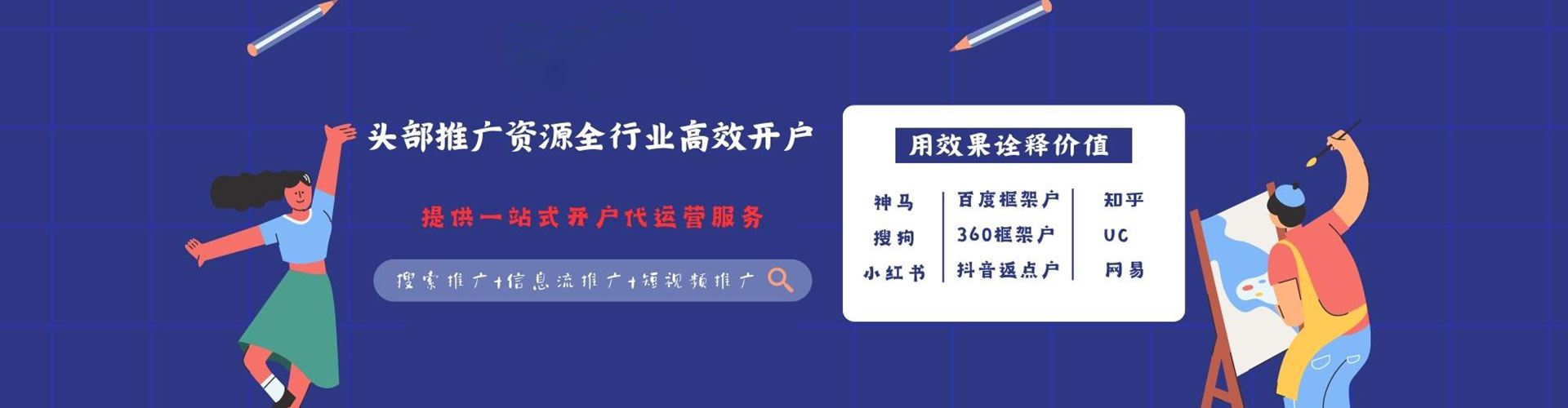 雨花百度广告推广
