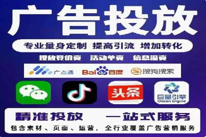 竞价广告开户推广策略：企业成功上位的秘诀